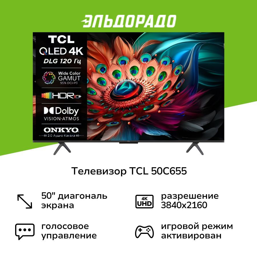 TCL Телевизор 50", черный #1