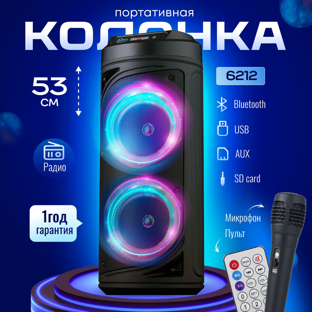 Колонка портативная Bluetooth с караоке, мультимедийная, FM-радио, эквалайзер, USB-flash, AUX, microSD, #1