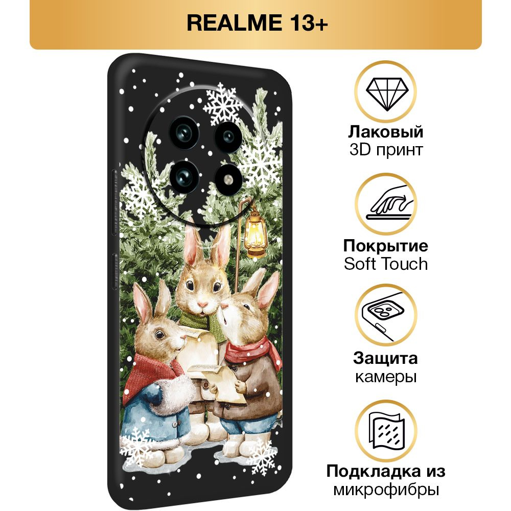 Чехол Soft Touch на Realme 13 Plus / Реалми 13 Плюс "Новогодний - Поющие зайчата", черный  #1