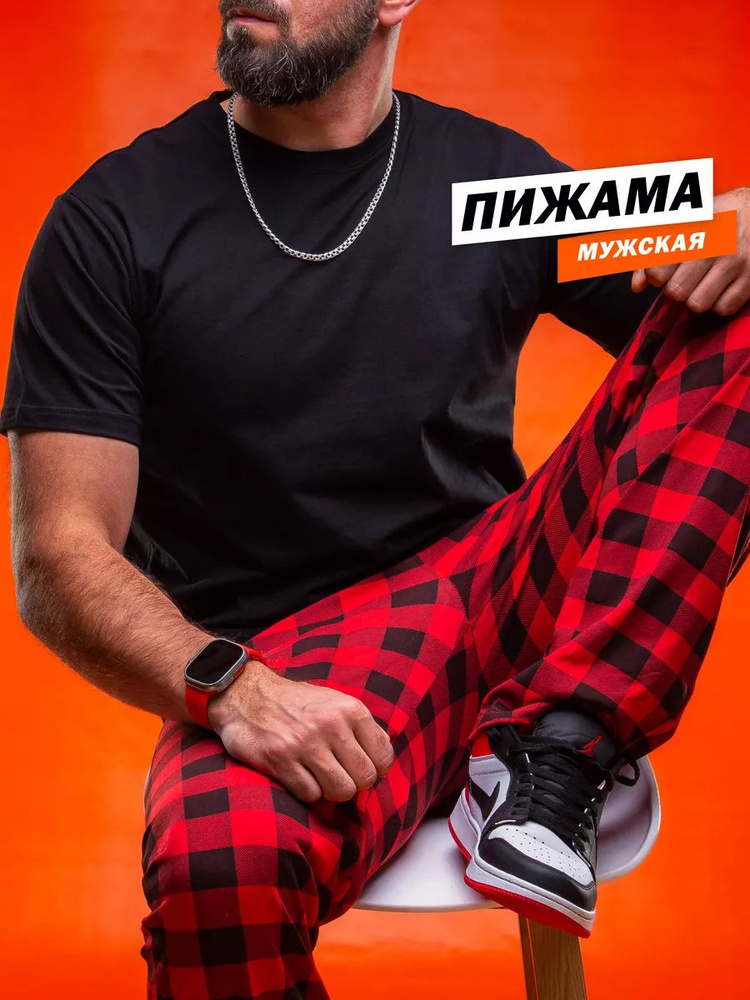 Пижама hbk company Хит #1