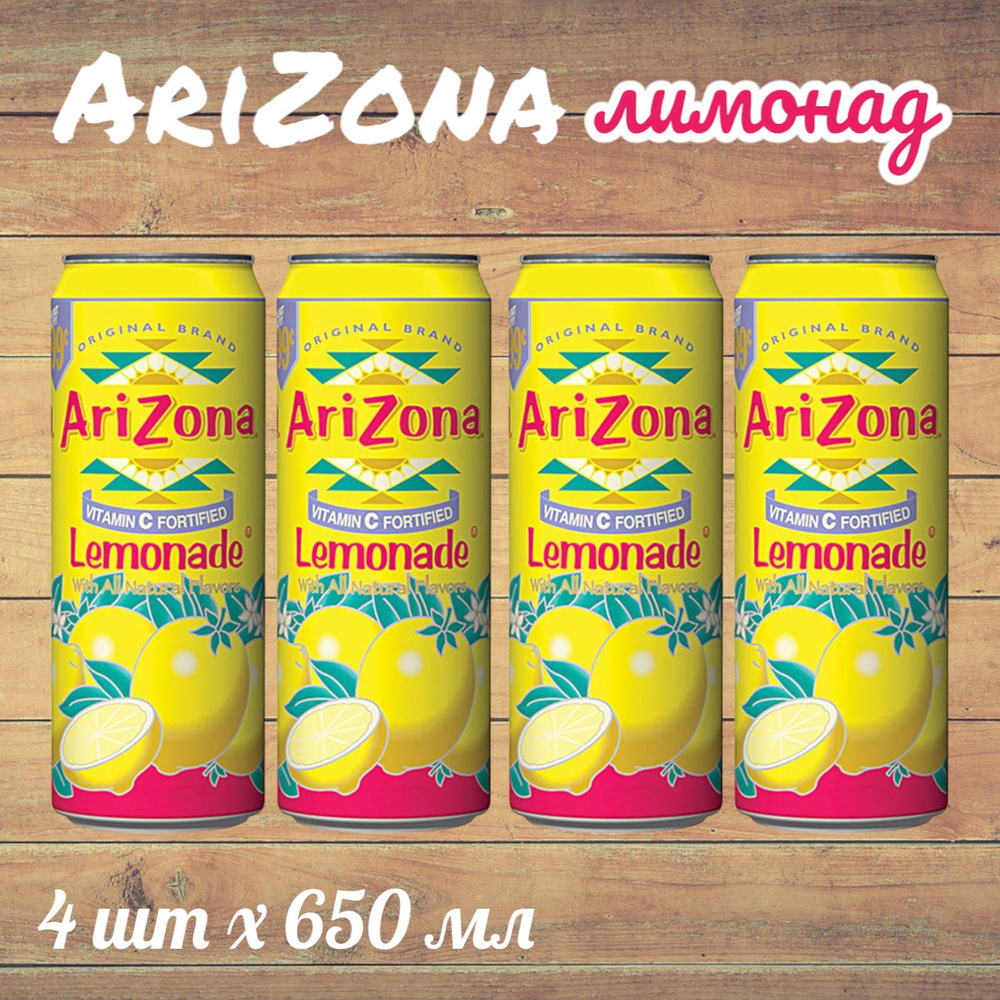 Холодный чай Arizona Lemonade (Аризона Лимонад), 650 мл * 4 шт, США #1