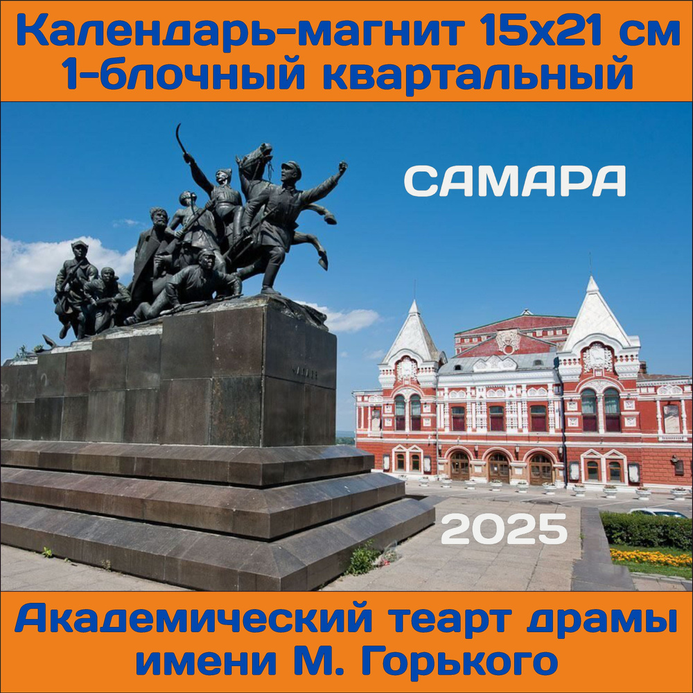  Календарь 2025 г., Квартальный, 200x250 #1