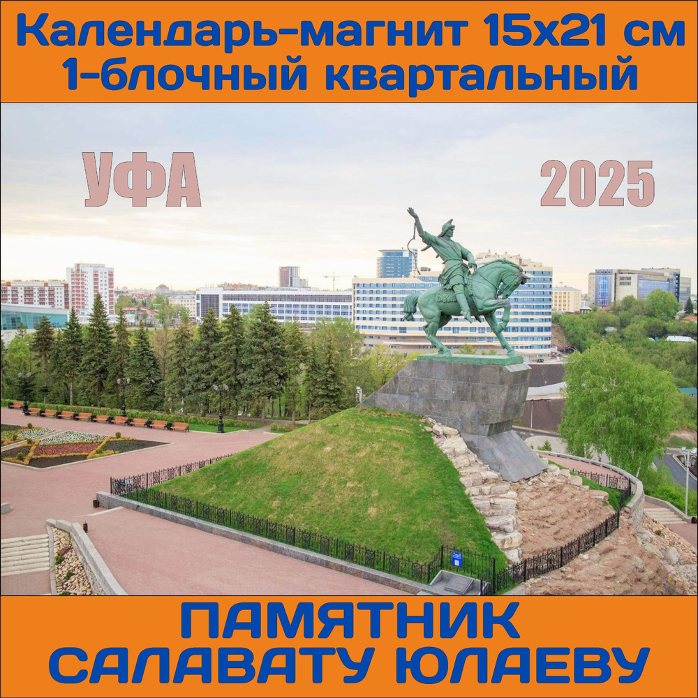  Календарь 2025 г., Квартальный, 200x250 #1