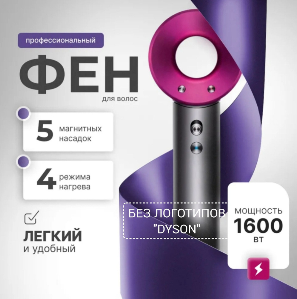 Фен для волос FENHD08 1600 Вт, скоростей 3, кол-во насадок 5, темно-серый, розовый  #1