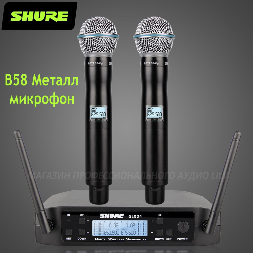 SHURE/BETA58 Металл Профессиональный беспроводной микрофон, двухканальный, ручной динамический микрофон #1