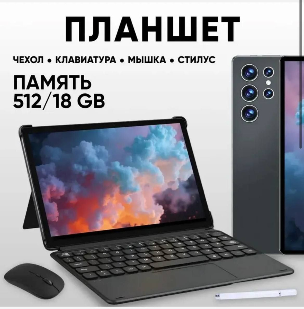 Планшет SMART Tab S25 ULTRA PRO 10,1 дюйма, 16/512 ГБ (синий) SMART Tab S25 ULTRA PRO 10,1" 16/512 ГБ #1