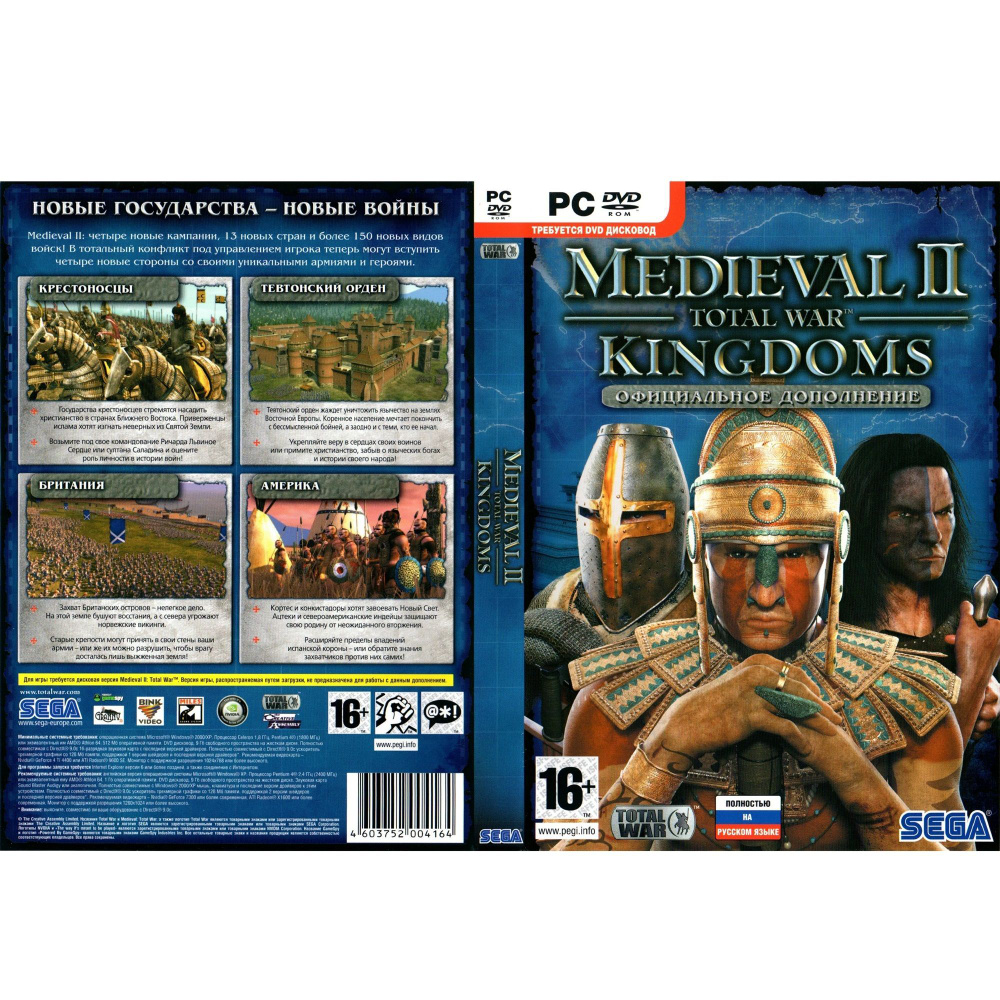 Игра для ПК Medieval 2: Total War Kingdoms (Дополнение) DVD-BOX (русская версия, Софтклаб)  #1