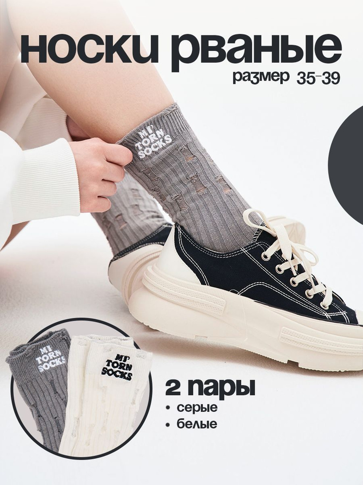 Комплект носков Say!Socks Мода и спорт, 2 пары #1