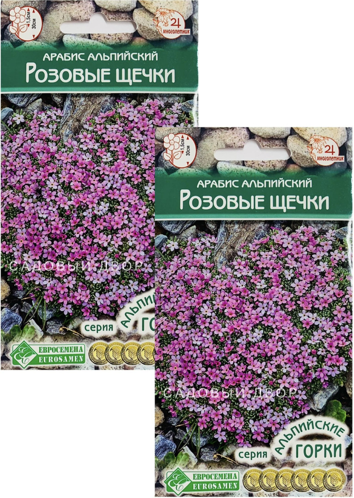 Арабис альпийский РОЗОВЫЕ ЩЕЧКИ, 2 пакета, семена 0,1 гр, Евросемена  #1