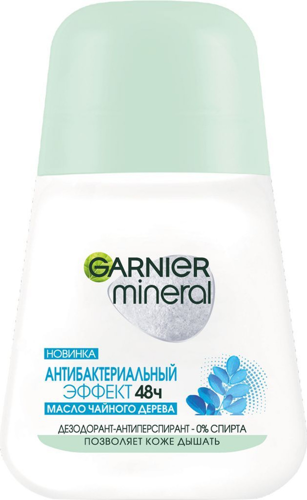 Дезодорант-антиперспирант роликовый для тела Garnier Mineral Эффект чистоты 48 часов женский 50 мл  #1