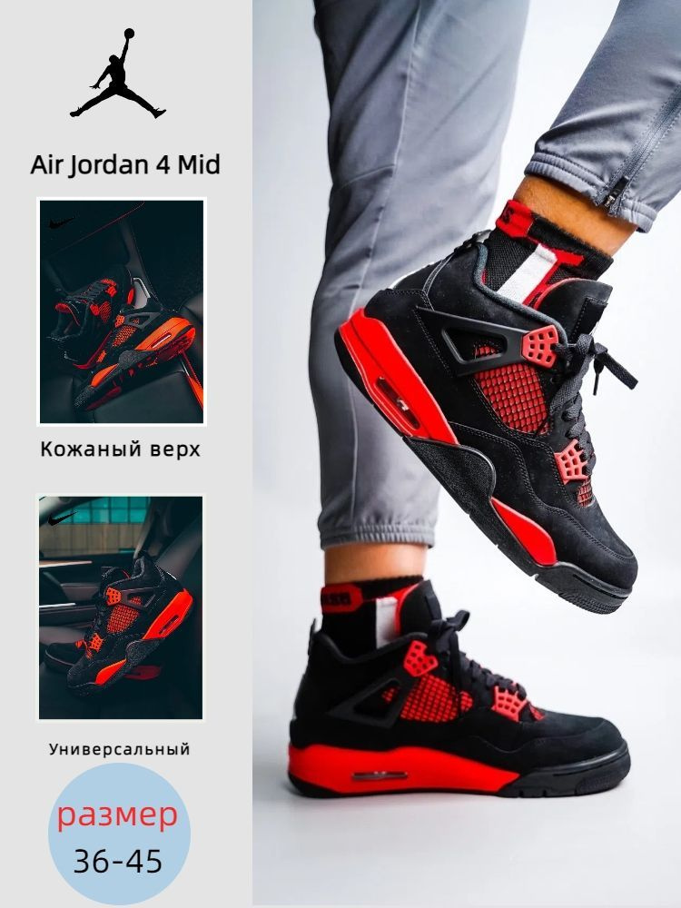 Кроссовки Nike Air Jordan 4 #1