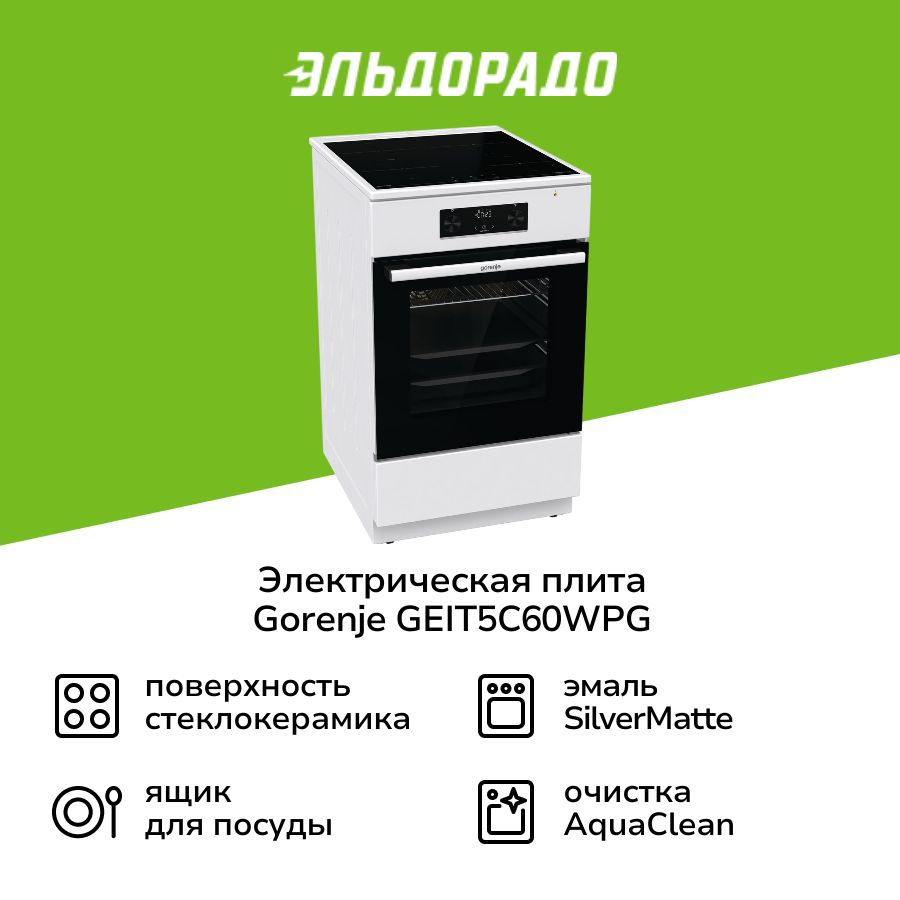 Электрическая плита (50-55 см) Gorenje GEIT5C60WPG #1