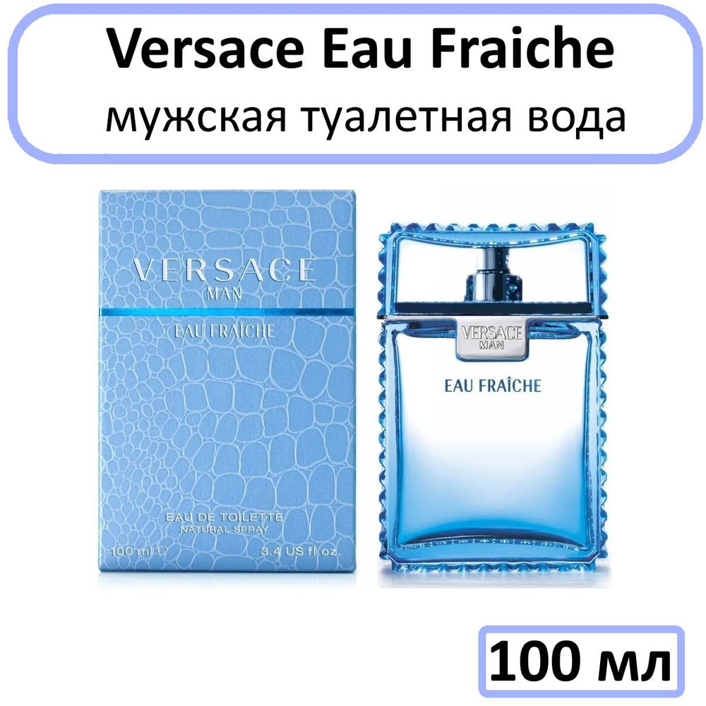 Versace Туалетная вода Eau Fraiche Man 100 мл #1