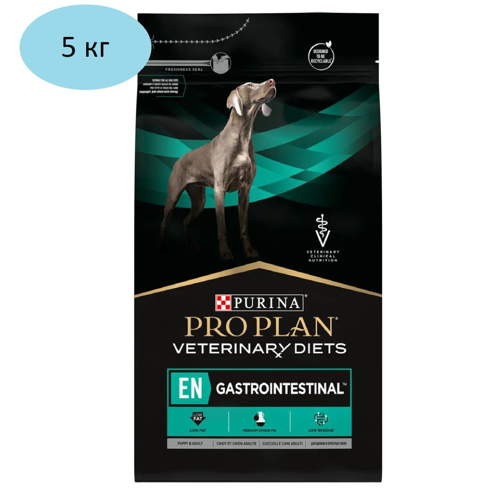 Сухой корм для собак Pro Plan Veterinary Diets Gastrointestinal EN, при расстройствах пищеварения 5 кг #1