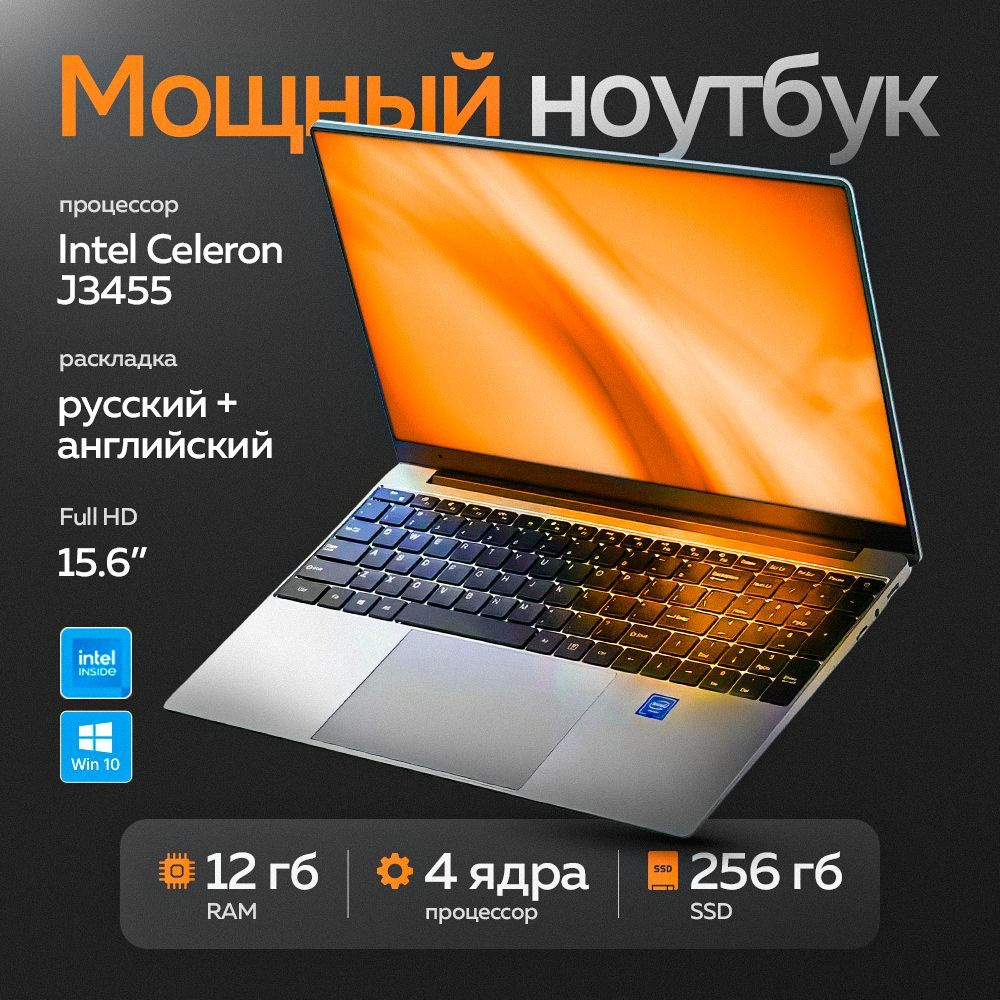 Ноутбук Ноутбук 15.6", Intel Celeron J3455, RAM 12 ГБ, SSD, Intel HD Graphics 500, Windows Home, серебристый, #1