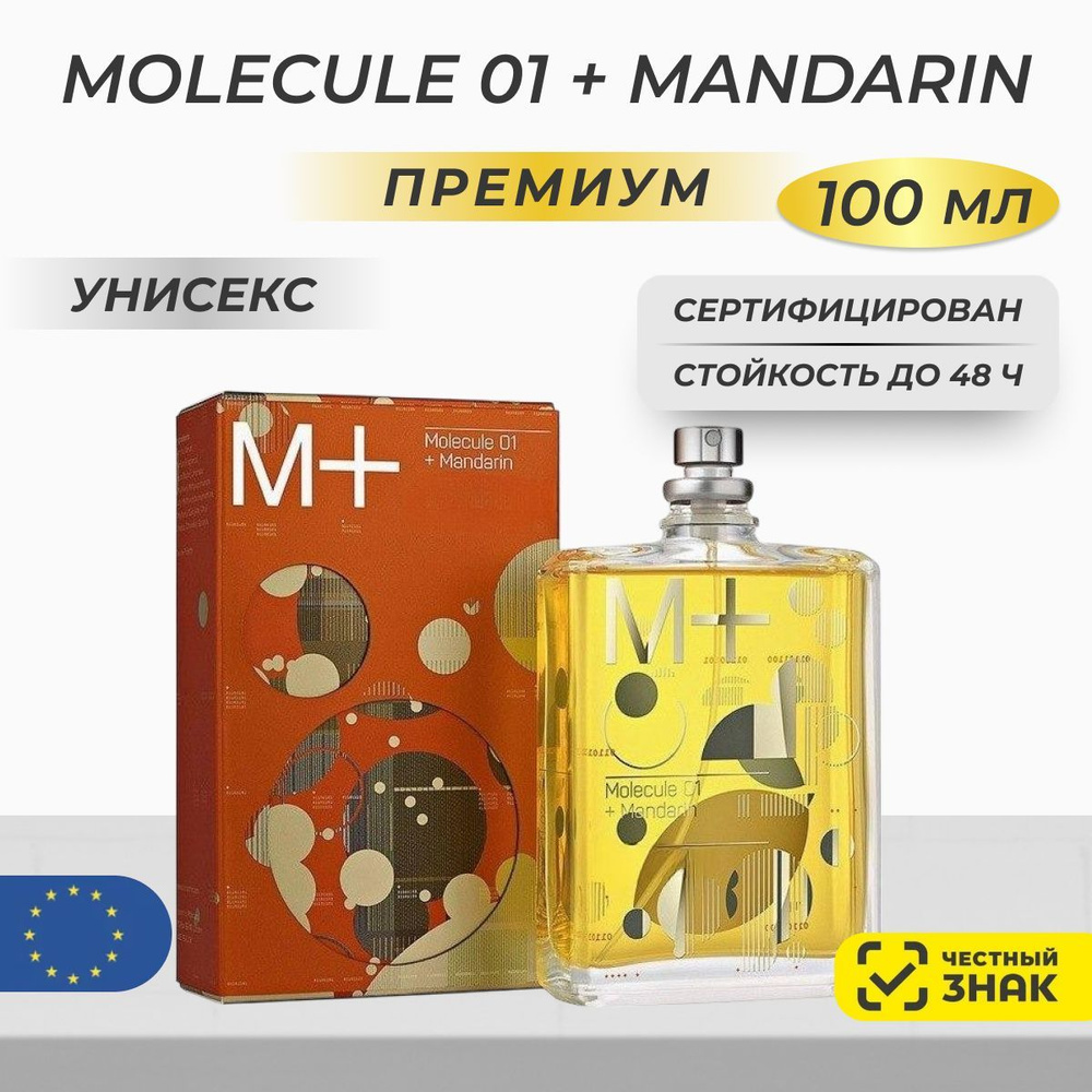 Парфюм Molecule 01+ Mandarin 100мл/ Молекула 01 Мандарин #1