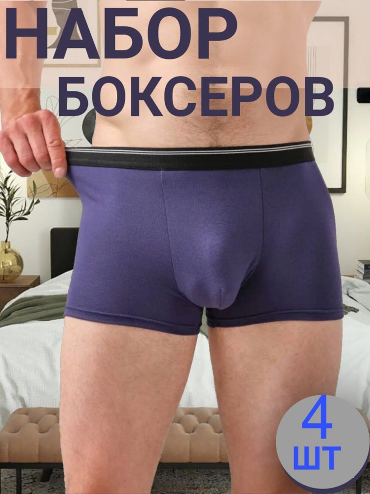 Комплект трусов боксеры, 2 шт #1