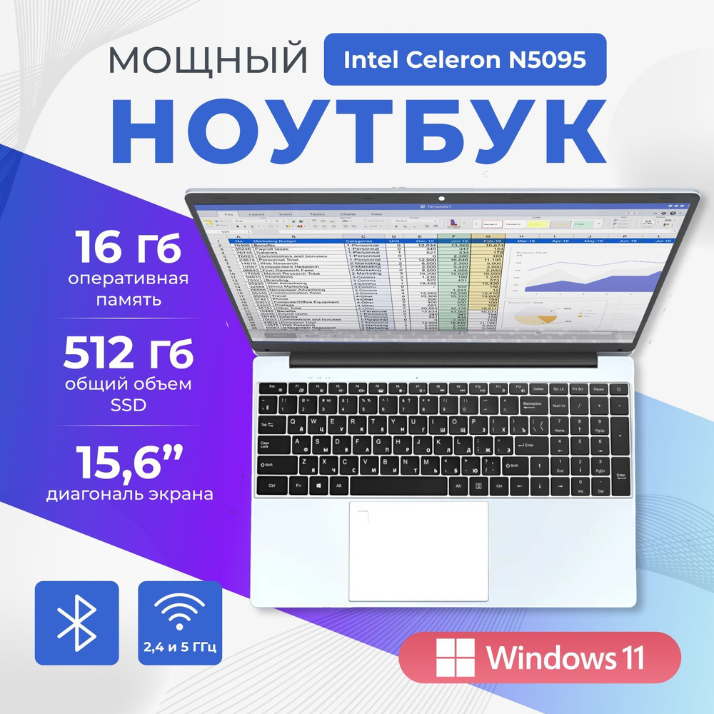 Veintidos v16pro Ноутбук 15.6", Intel Celeron N5095, RAM 16 ГБ, SSD 512 ГБ, Intel UHD Graphics, Windows #1