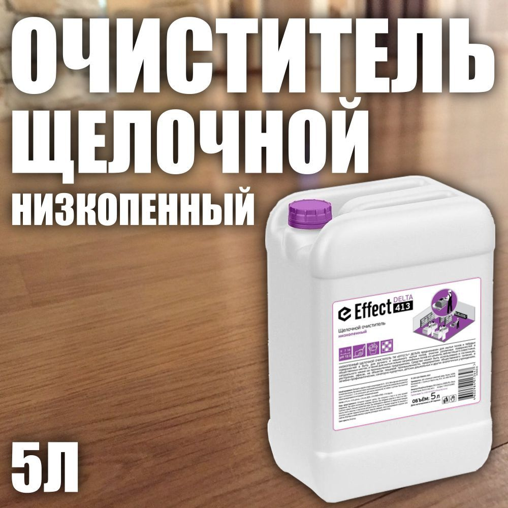 Очиститель низкопенный щелочной, 5л #1