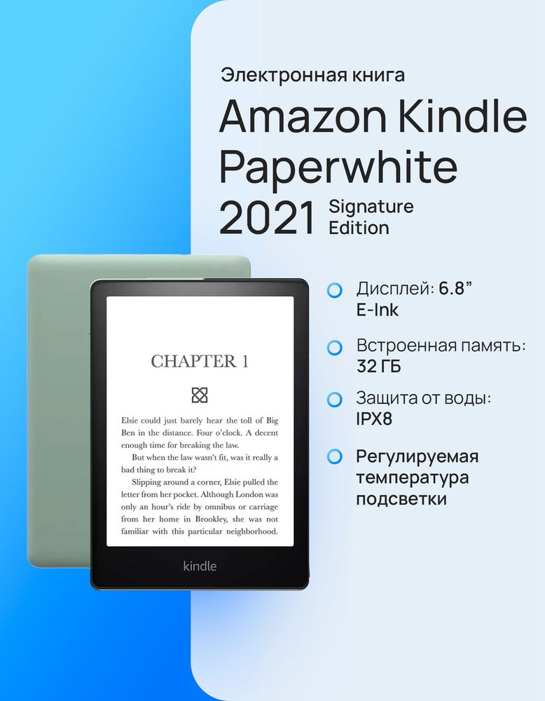 Amazon Kindle 6.8" Электронная книга Paperwhite 2021 (11th gen), зеленый #1