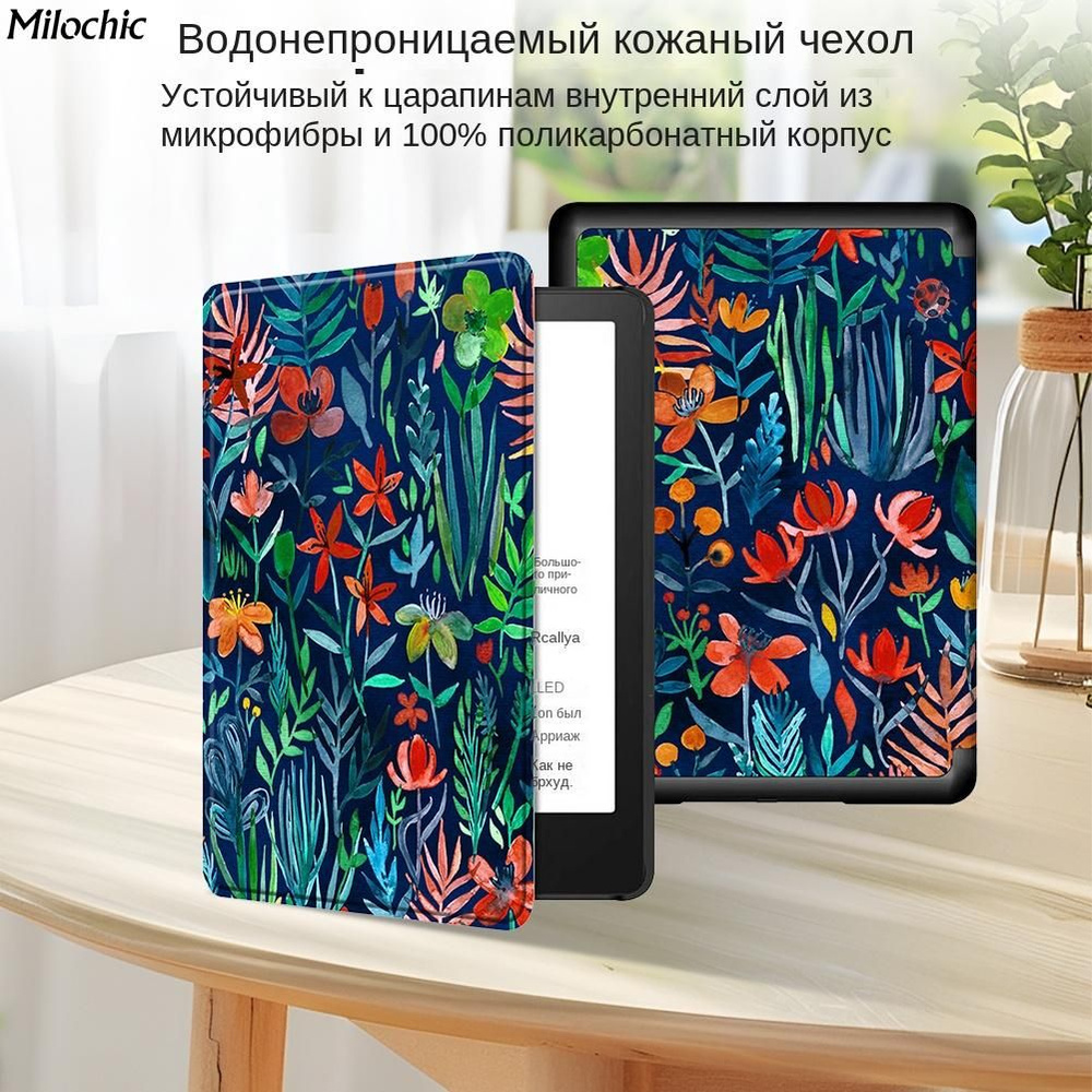 Защитный кожаный чехол для электронной книги, подходит для Kindle Paperwhite, креативный рисунок, идеальная #1