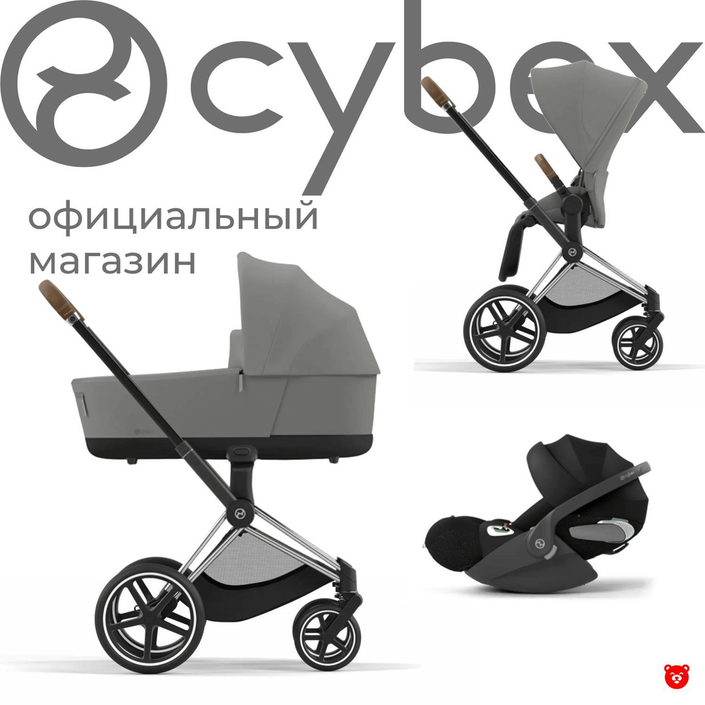 Cybex Priam IV Коляска 3 в 1, шасси Chrome Brown/Mirage Grey #1