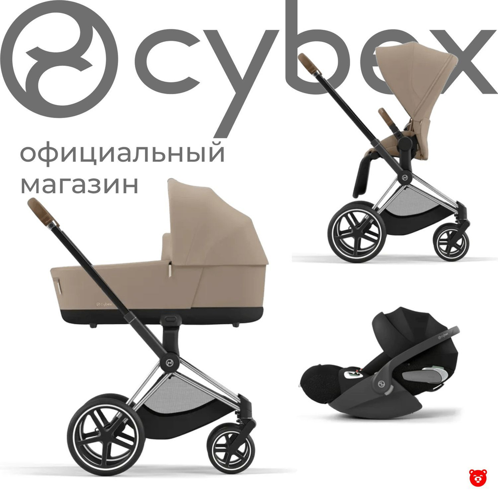 Cybex Priam IV Коляска 4 в 1, шасси Chrome Brown/Cozy Beige #1