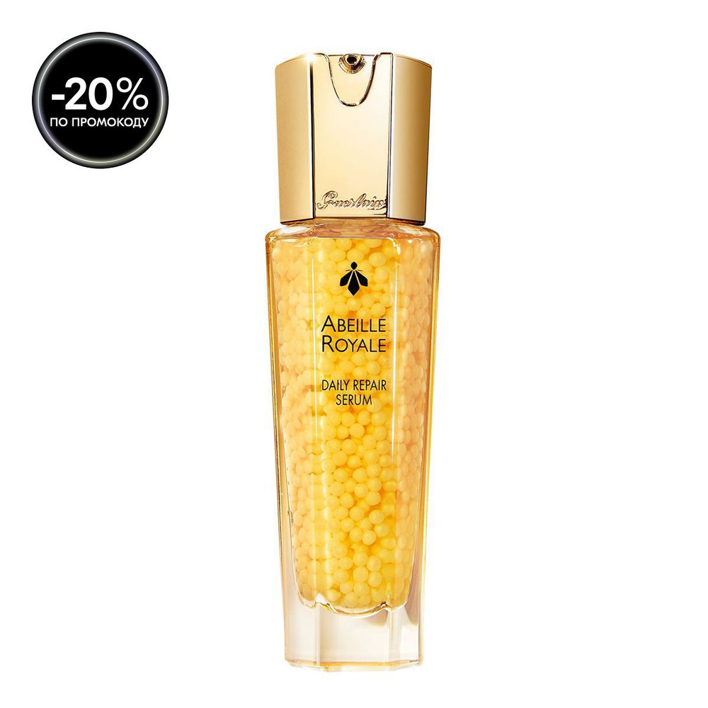 Guerlain Антивозрастная сыворотка Abeille Royale с эффектом лифтинга Daily Repair Serum, 50 мл  #1