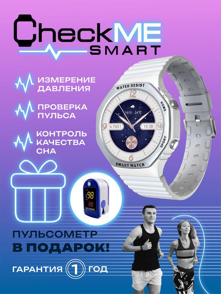 CheckME Smart Умные часы CMSH80, 44mm, серый #1