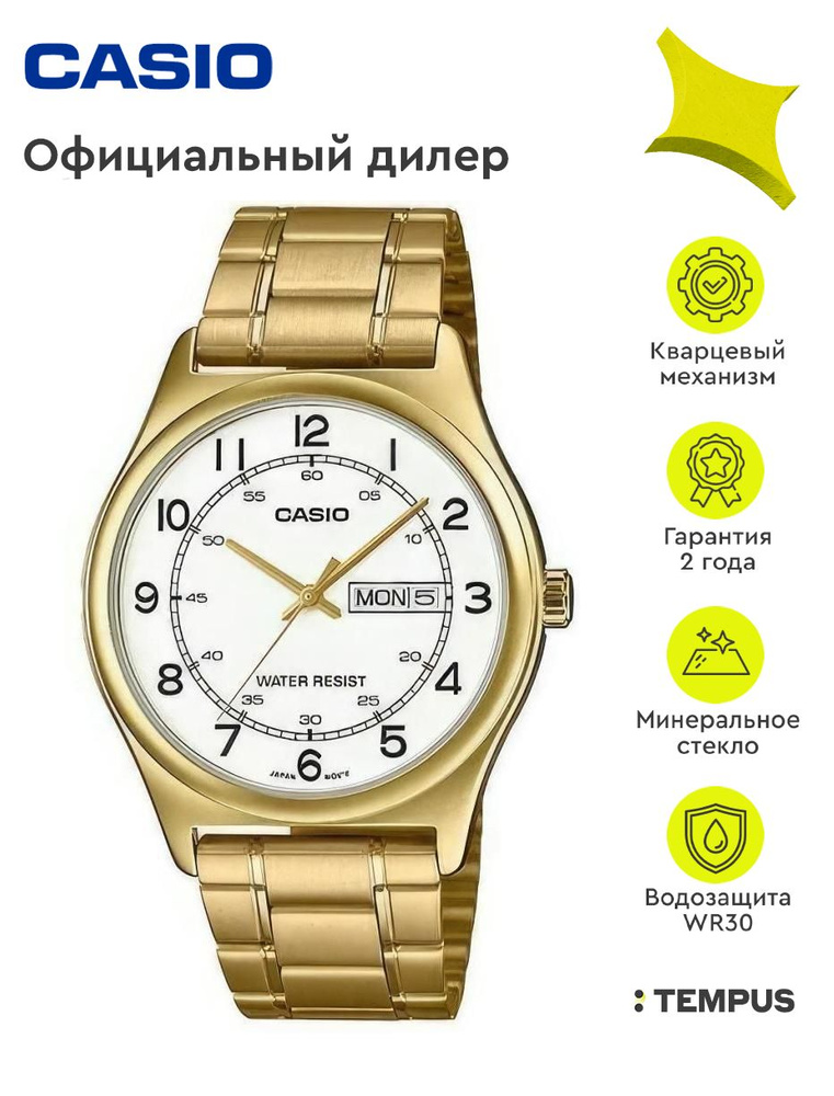 Мужские наручные часы Casio Collection MTP-V006G-7B #1