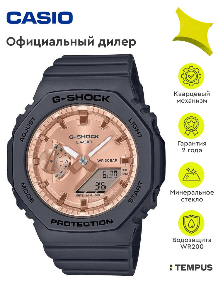 Мужские наручные часы Casio G-Shock GMA-S2100MD-1A #1