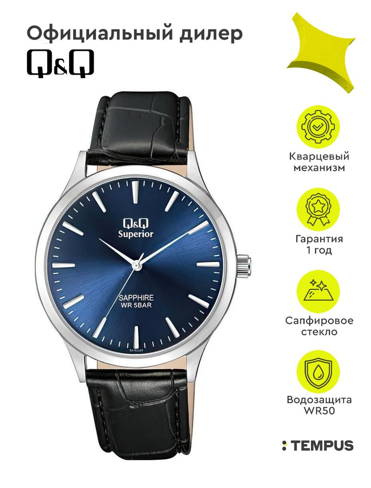 Мужские наручные часы Q&Q Superior S278J322Y #1