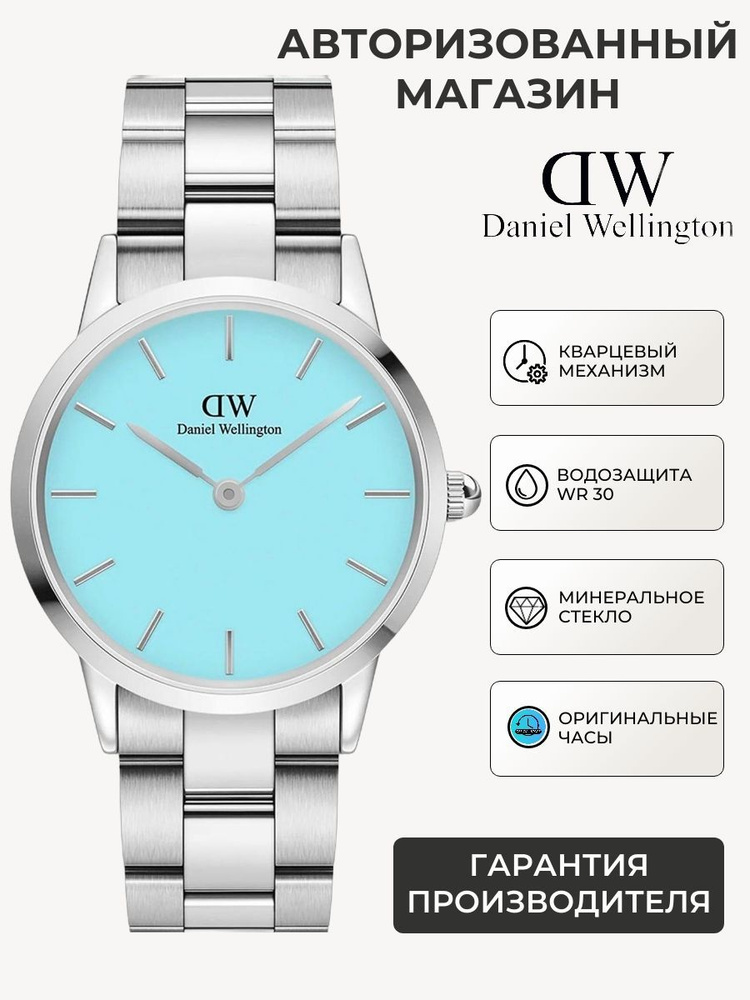 Женские часы Daniel Wellington Iconic Link DW00100542 с гарантией #1