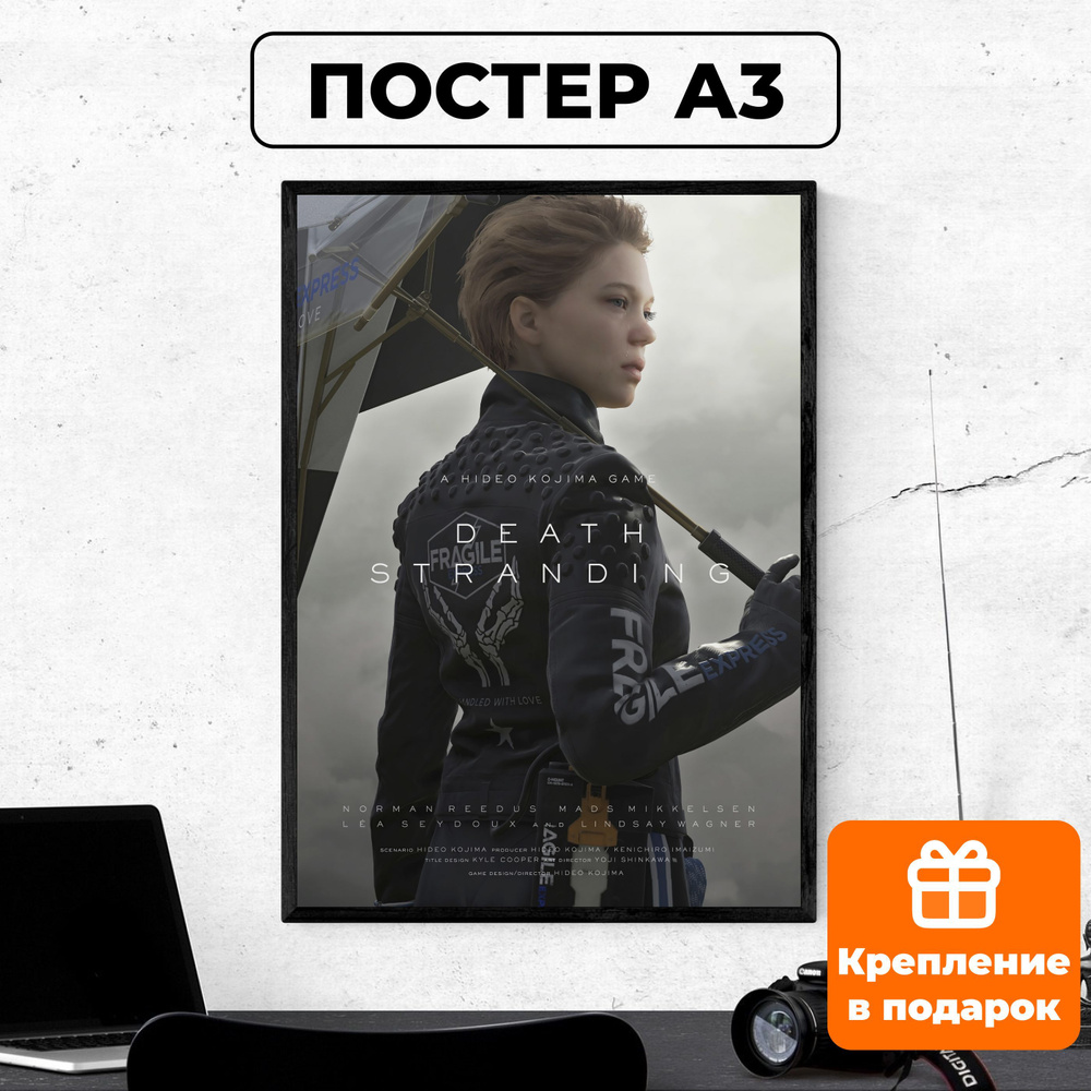 Постер - Death Stranding #1 / картина на стену для интерьера 30х42 см формата А3 без рамки и паспарту #1