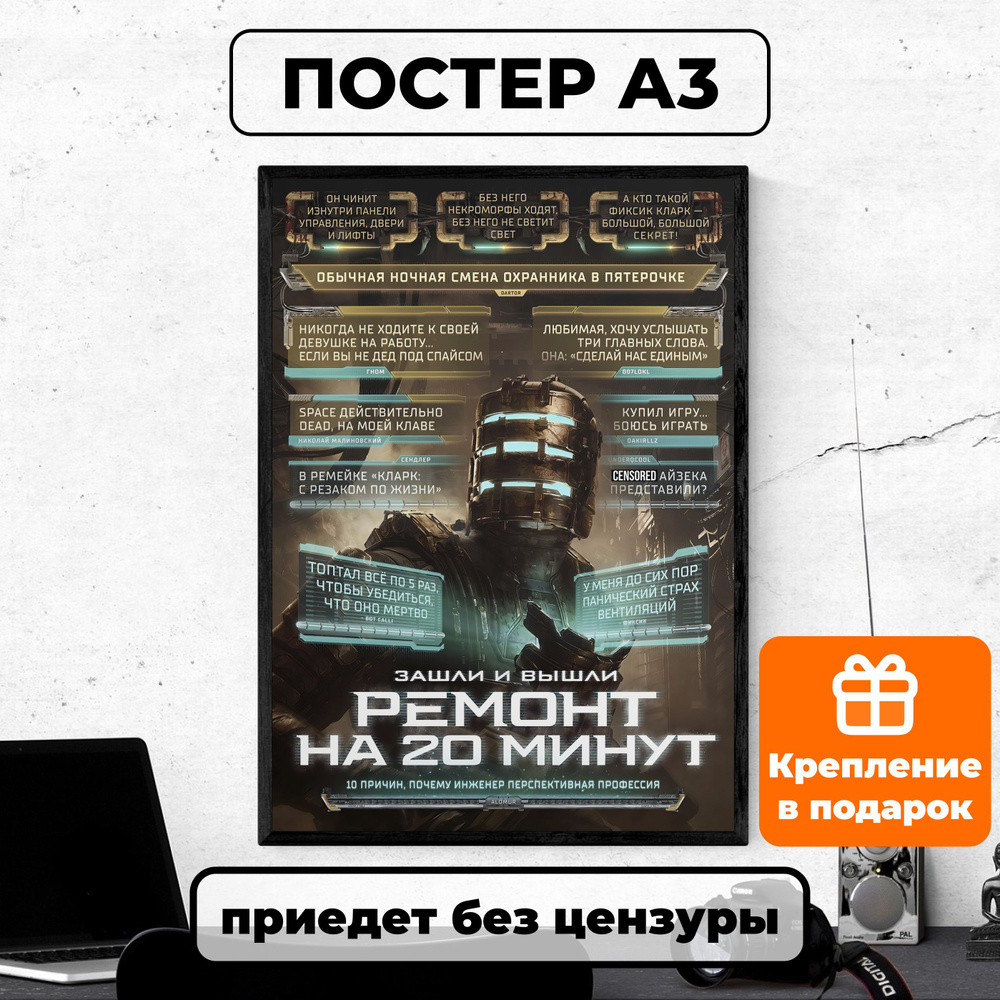 Постер - Dead Space / картина на стену для интерьера 30х42 см формата А3 без рамки и паспарту  #1