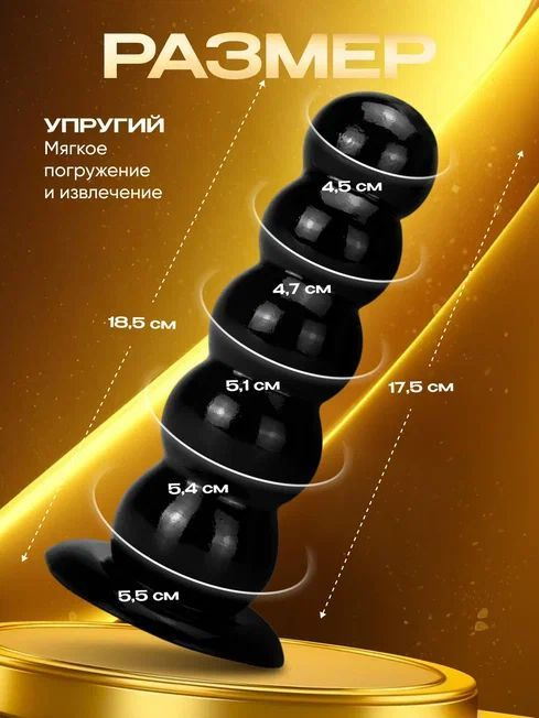 Большая анальная пробка, KRSJJ, анальный расширитель, стимулятор простаты, клитора, 18+, черная  #1