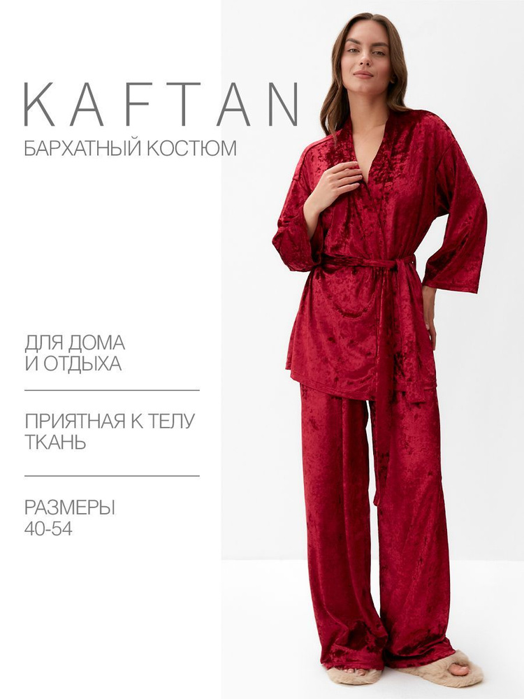 Пижама KAFTAN Одежда для дома #1