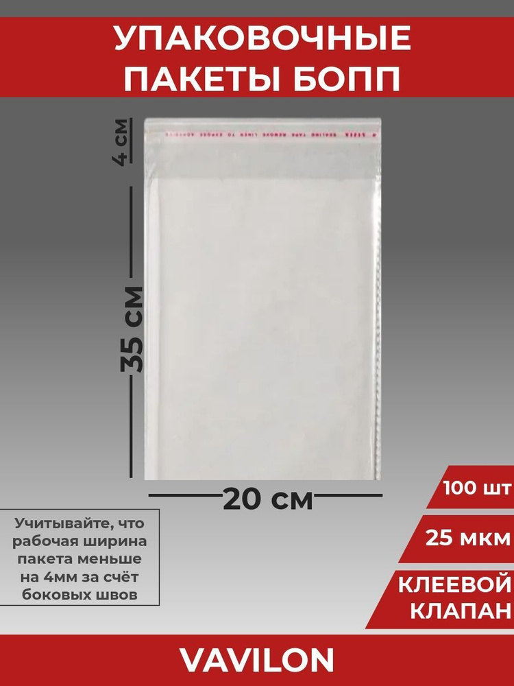 VA-upak Пакет с клеевым клапаном, 20*35 см #1