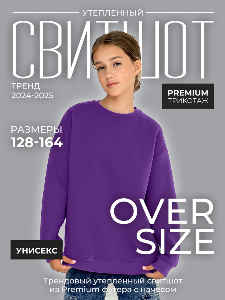 Свитшот HypeWear #1