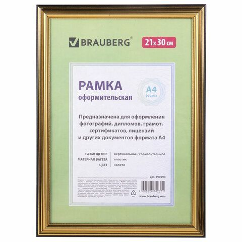 Рамка 7 шт. 21х30 см, пластик, багет 20 мм, BRAUBERG "HIT3", золото, стекло  #1