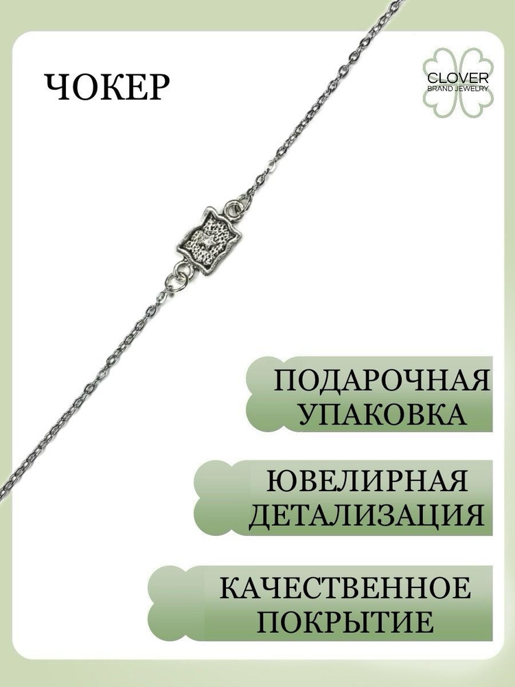 CLOVER BRAND JEWELRY Колье Колье #1