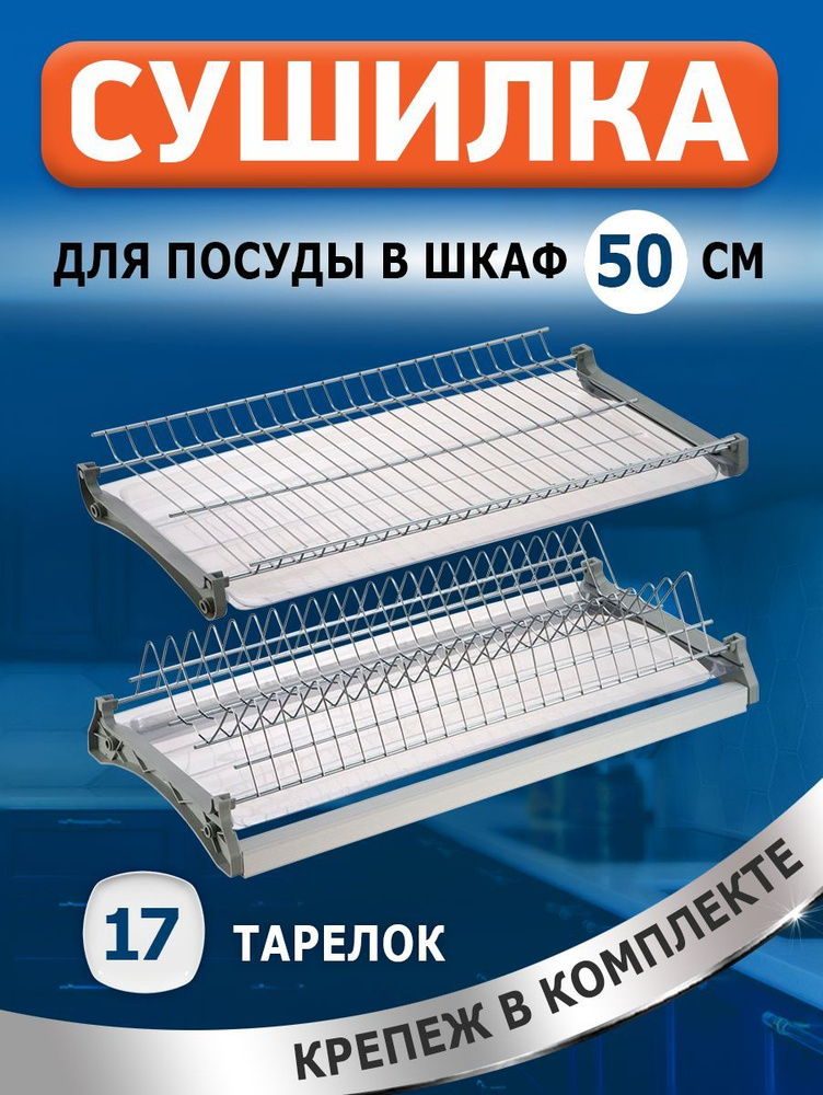 FourniTure Сушилка для посуды , 46.8 см х 28 см  #1