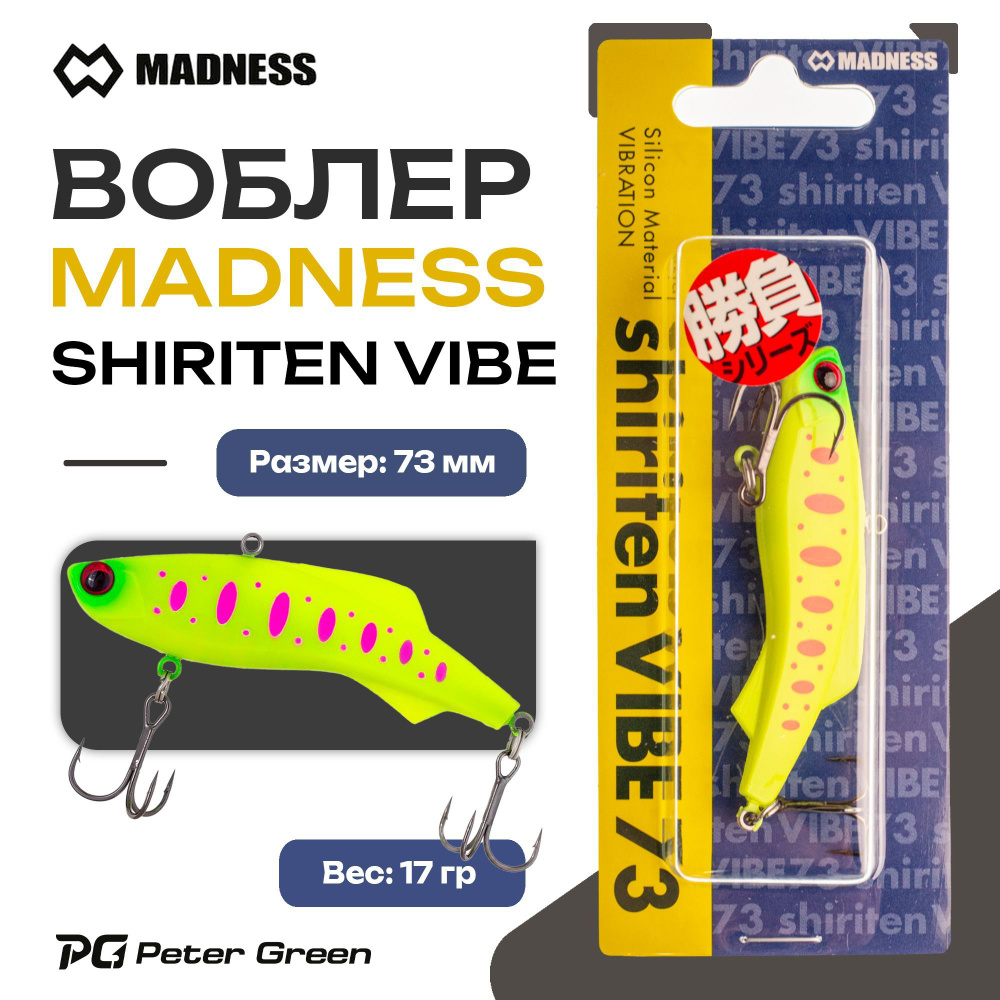 Раттлин Madness (Vib) Shiriten VIBE 73 #R03-Full Chart Yamame 17g #1