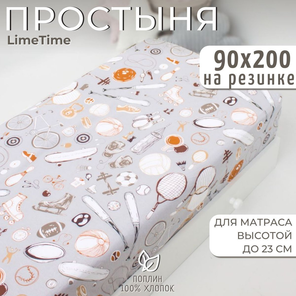 Lime Time Простыня на резинке, Поплин, 90x200 см #1