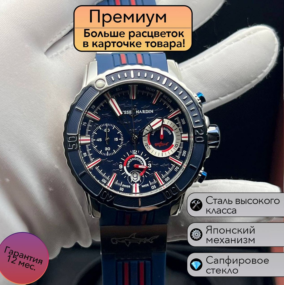 Брутальные Мужские часы Ulysse Nardin Maxi Marine Chronograph Японские КВАРЦЕВЫЕ  #1