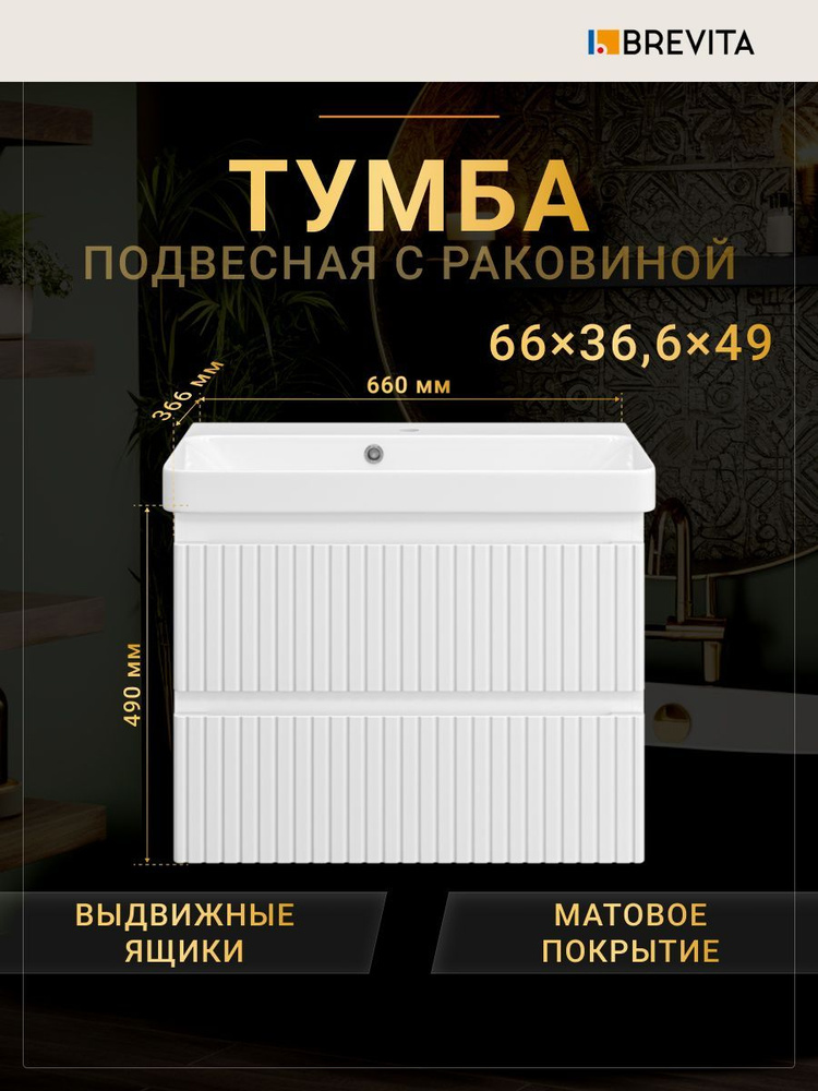 Brevita Тумба с раковиной,, 66х37х49 см #1