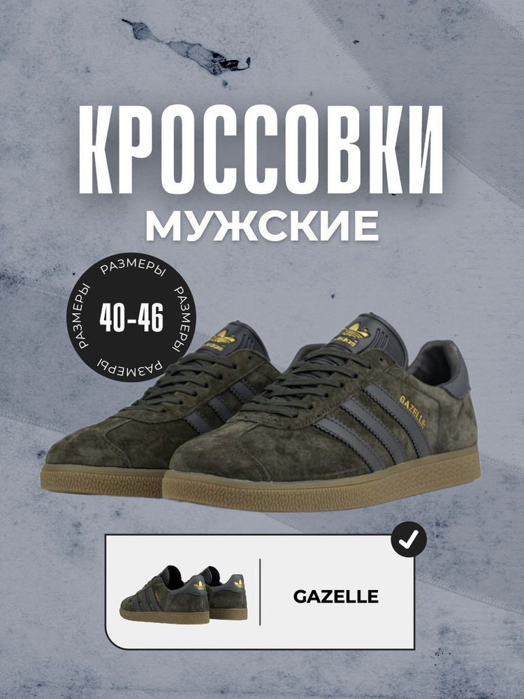 Кроссовки adidas #1