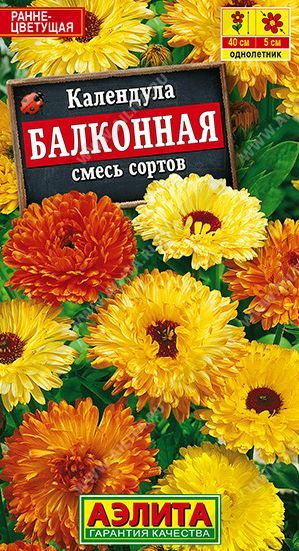 Календула Балконная ( 3 упаковки ), смесь окрасок #1