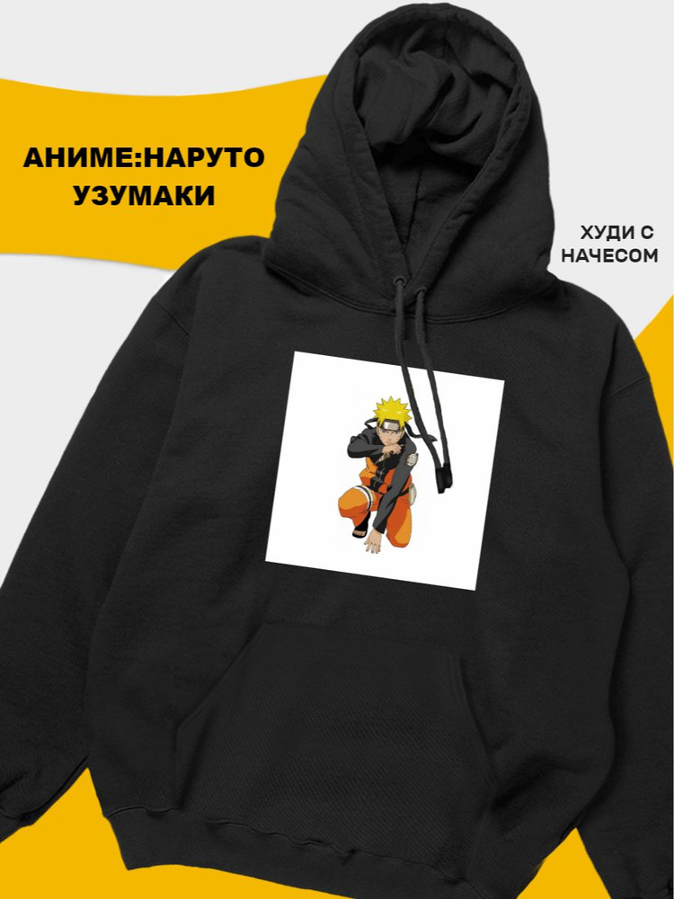 Худи tuk2 Аниме:Наруто Узумаки-hoodie #1