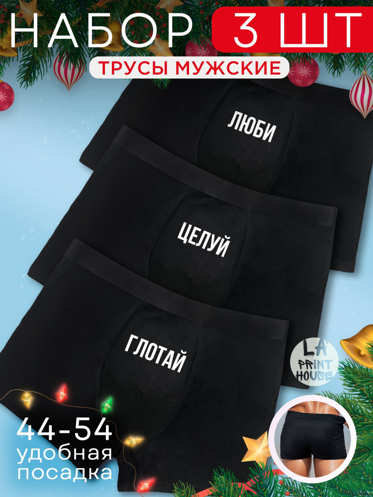 Комплект трусов боксеры LA PRINT HOUSE, 3 шт #1